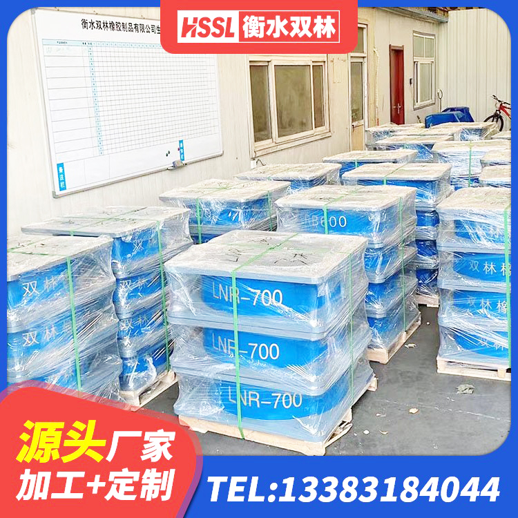 田林县LNR900天然隔震支座厂家电话 田林县建筑连廊隔震支座源头工厂 田林县LNR隔震支座1200生产厂家 田林县LNR300天然橡胶支座厂家 - 第1张